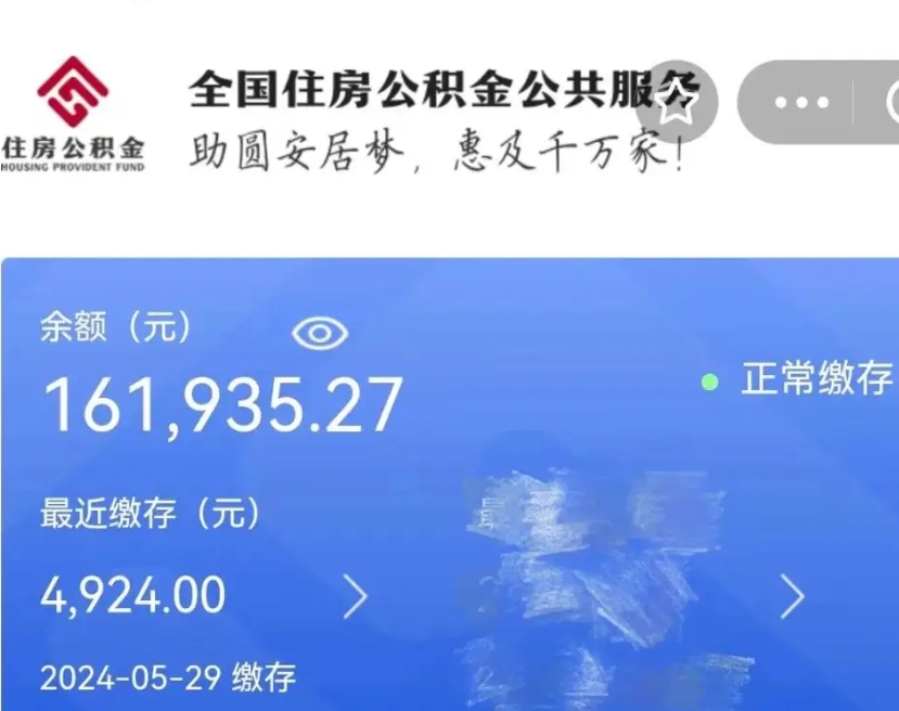 清镇在职取住房公积金（在职怎样取公积金）